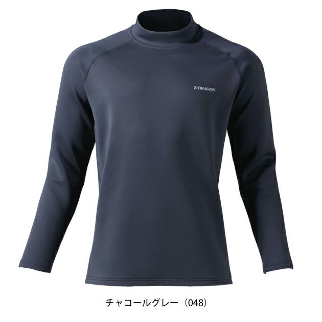 自重堂 78194 秋冬インナー 作業着 Z-DRAGON モックネックシャツ SS～EL
