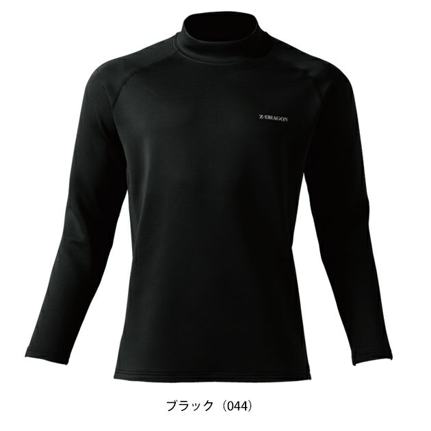 自重堂 78194 秋冬インナー 作業着 Z-DRAGON モックネックシャツ SS～EL