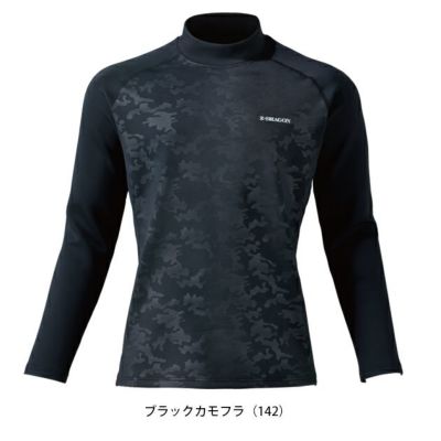 自重堂 78194 秋冬インナー 作業着 Z-DRAGON モックネックシャツ SS～EL