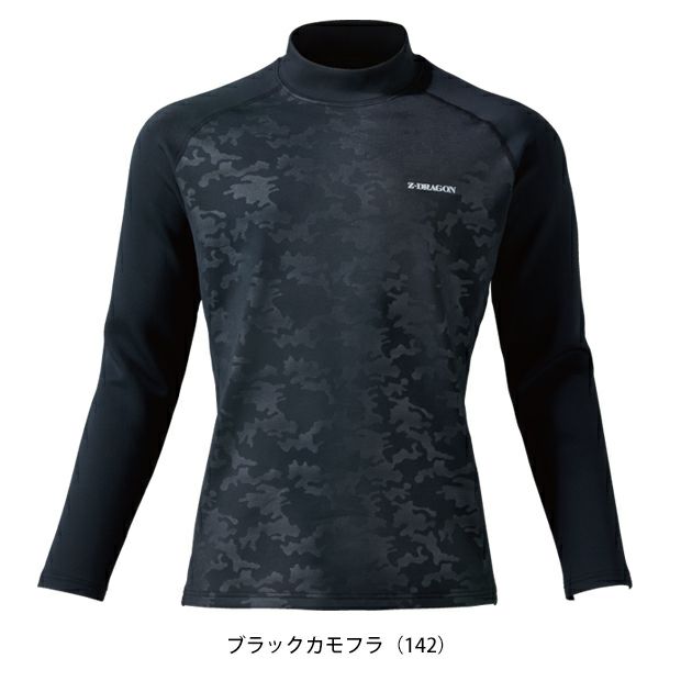 自重堂 78194 秋冬インナー 作業着 Z-DRAGON モックネックシャツ SS～EL