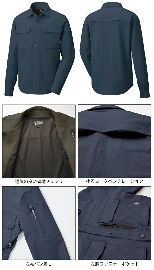 サンエス RE22519 秋冬作業服 作業着 長袖シャツ