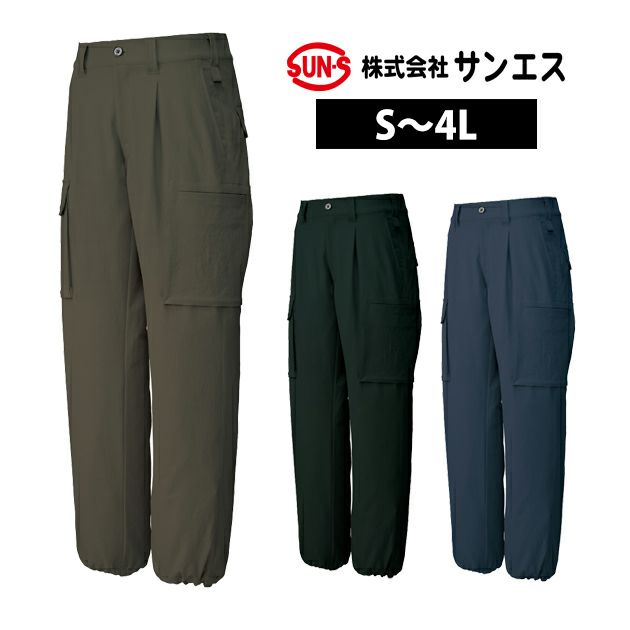 サンエス RE22515 秋冬作業服 作業着 カーゴパンツ