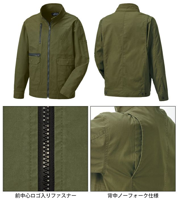 サンエス RE22521 秋冬作業服 作業着 長袖ブルゾン
