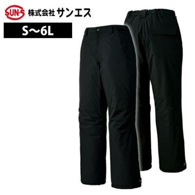 サンエス SPT32505 防寒作業服 防寒着 防水防寒パンツ