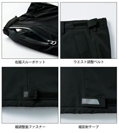 サンエス SPT32505 防寒作業服 防寒着 防水防寒パンツ