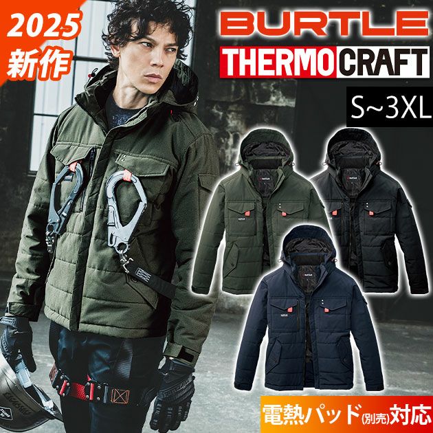 バートル BURTLE 5050 防寒作業服 防寒着 防寒ジャケット 2025年新作（ユニセックス） S～XL