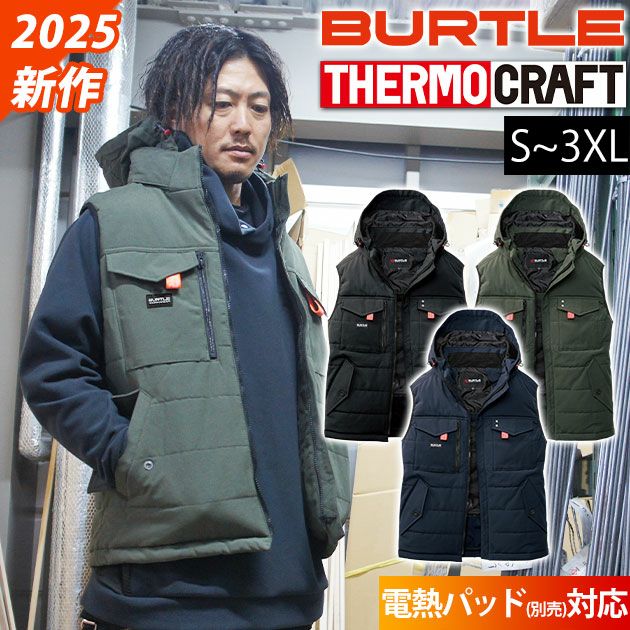 バートル BURTLE 5054 防寒作業服 防寒着 防寒ベスト 2025年新作（ユニセックス） S～XL
