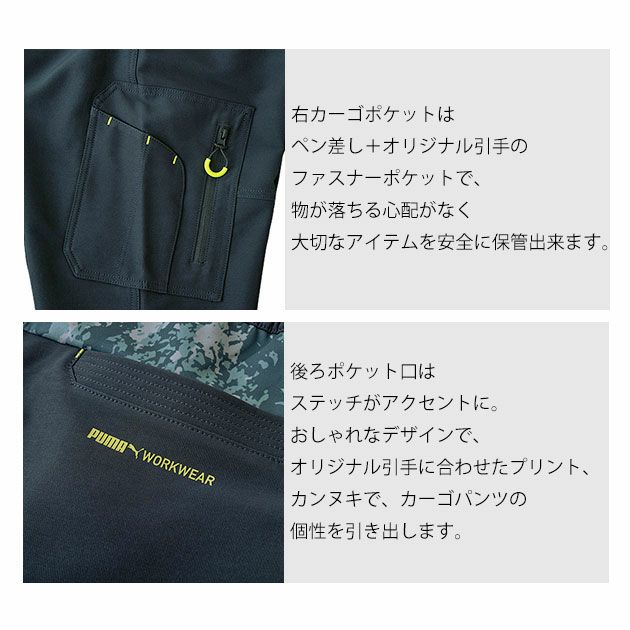 作業ウェア プーマ PUMA PW-3011A・PW-3015A 通年作業服 作業着 ワークジャケット・カーゴパンツ上下セット（シルバー）