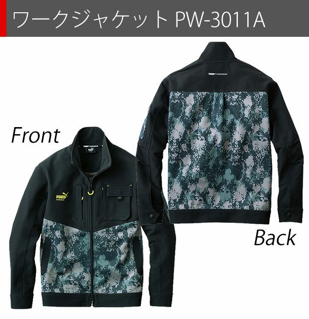 作業ウェア プーマ PUMA PW-3011A・PW-3015A 通年作業服 作業着 ワークジャケット・カーゴパンツ上下セット（ブラック）