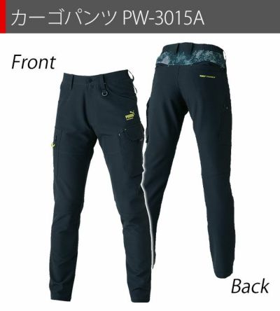作業ウェア プーマ PUMA PW-3011A・PW-3015A 通年作業服 作業着 ワークジャケット・カーゴパンツ上下セット（ブラック）