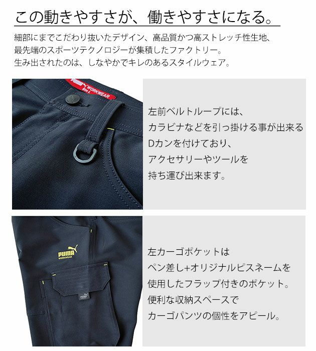 作業ウェア プーマ PUMA PW-3011A・PW-3015A 通年作業服 作業着 ワークジャケット・カーゴパンツ上下セット（ブラック）