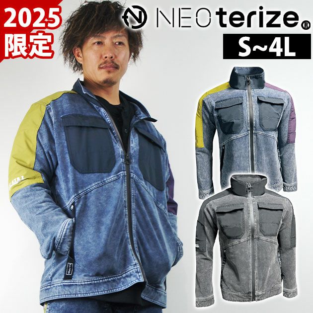 ネオテライズ NEOterize 8330 秋冬作業服 作業着 ブルゾン S～4L