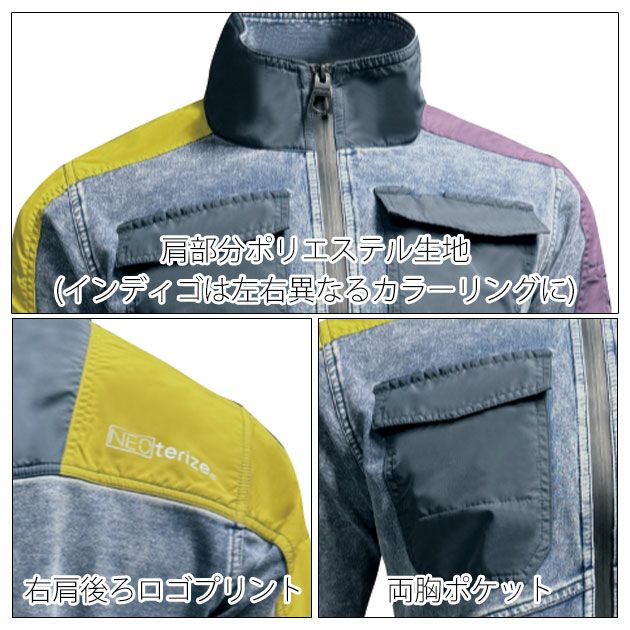 ネオテライズ NEOterize 8330 秋冬作業服 作業着 ブルゾン S～4L