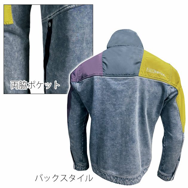 ネオテライズ NEOterize 8330 秋冬作業服 作業着 ブルゾン S～4L
