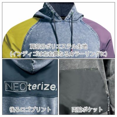 ネオテライズ NEOterize 8332 秋冬作業服 作業着 パーカー2025年限定
