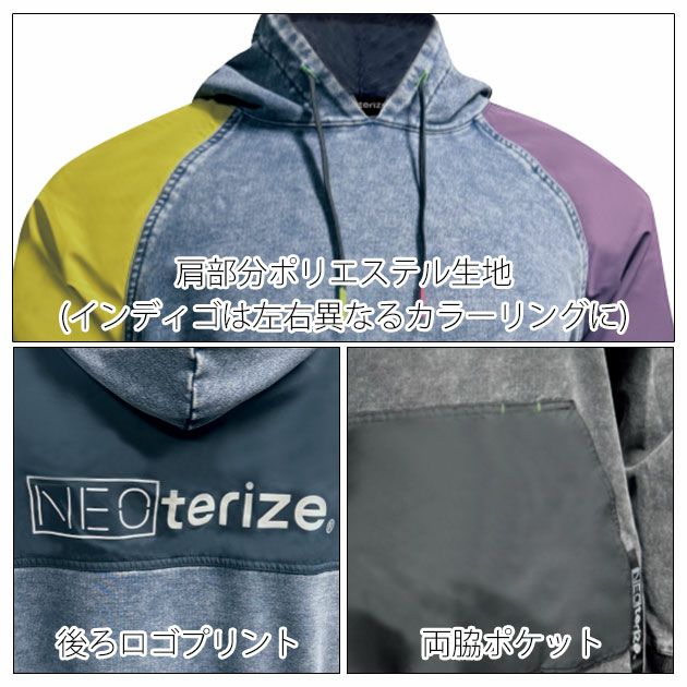 ネオテライズ NEOterize 8332 秋冬作業服 作業着 パーカー S～4L
