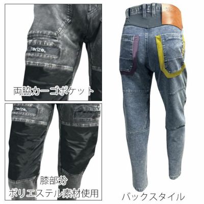 ネオテライズ NEOterize 8333 秋冬作業服 作業着 カーゴパンツ S～4L