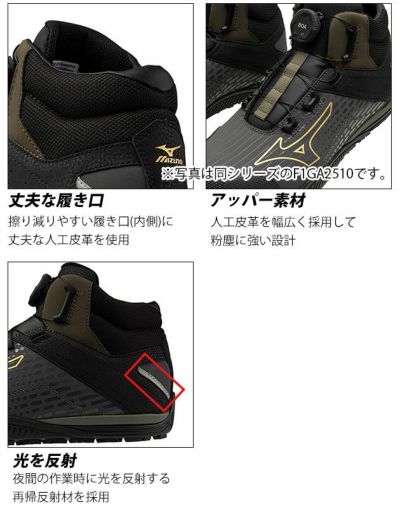ミズノ F1GA2605 安全靴 オールマイティ TDII　81H BOA 2025年限定モデル