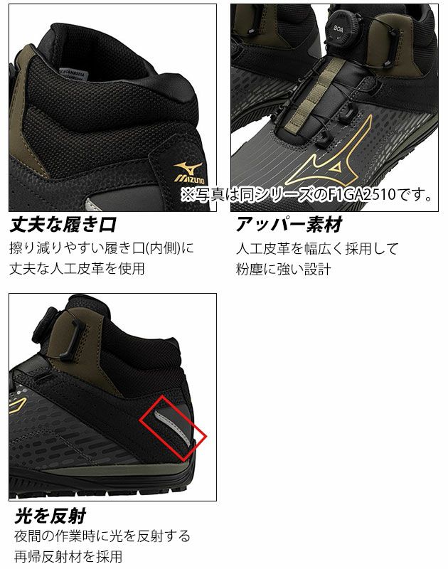 ミズノ F1GA2605 安全靴 オールマイティ TDII　81H BOA 2025年限定モデル