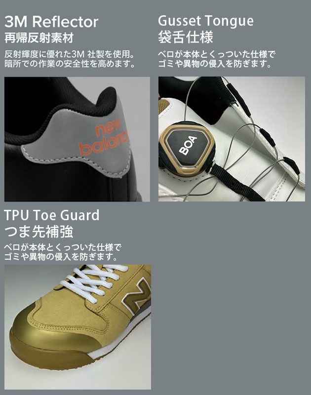 ニューバランス new balance BS-110・BS-220 安全靴 Boston(ボストン)　2025年限定モデル