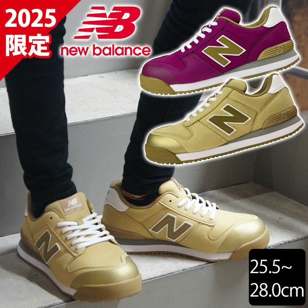 ニューバランス new balance PL-440MF・PL-990MF 安全靴 Portland(ポートランド)　2025年限定モデル