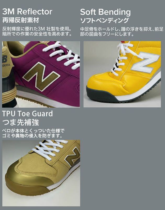 ニューバランス new balance PL-440MF・PL-990MF 安全靴 Portland(ポートランド)　2025年限定モデル