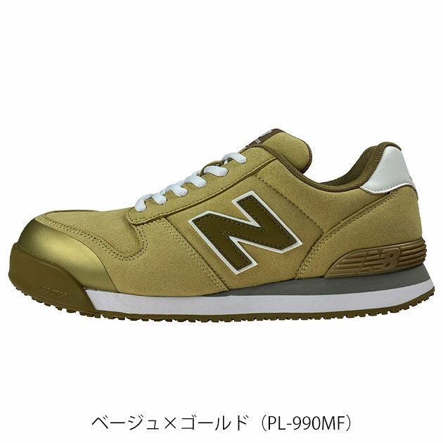 ニューバランス new balance PL-440MF・PL-990MF 安全靴 Portland(ポートランド)　2025年限定モデル