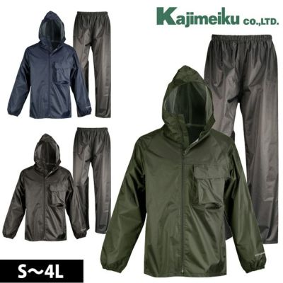 4L～5L 自重堂 レインウェア 高視認レインパンツ 81271 |｜ワーク