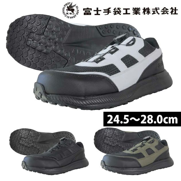 新作安全靴を続々UP中！かっこいい安全靴が見つかるワークストリート