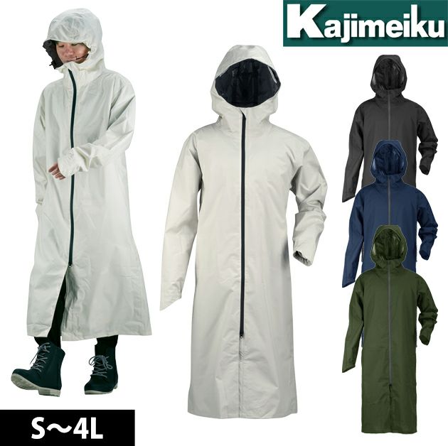カジメイク 7591 レインウェア バッグインレインコート |｜ワーク